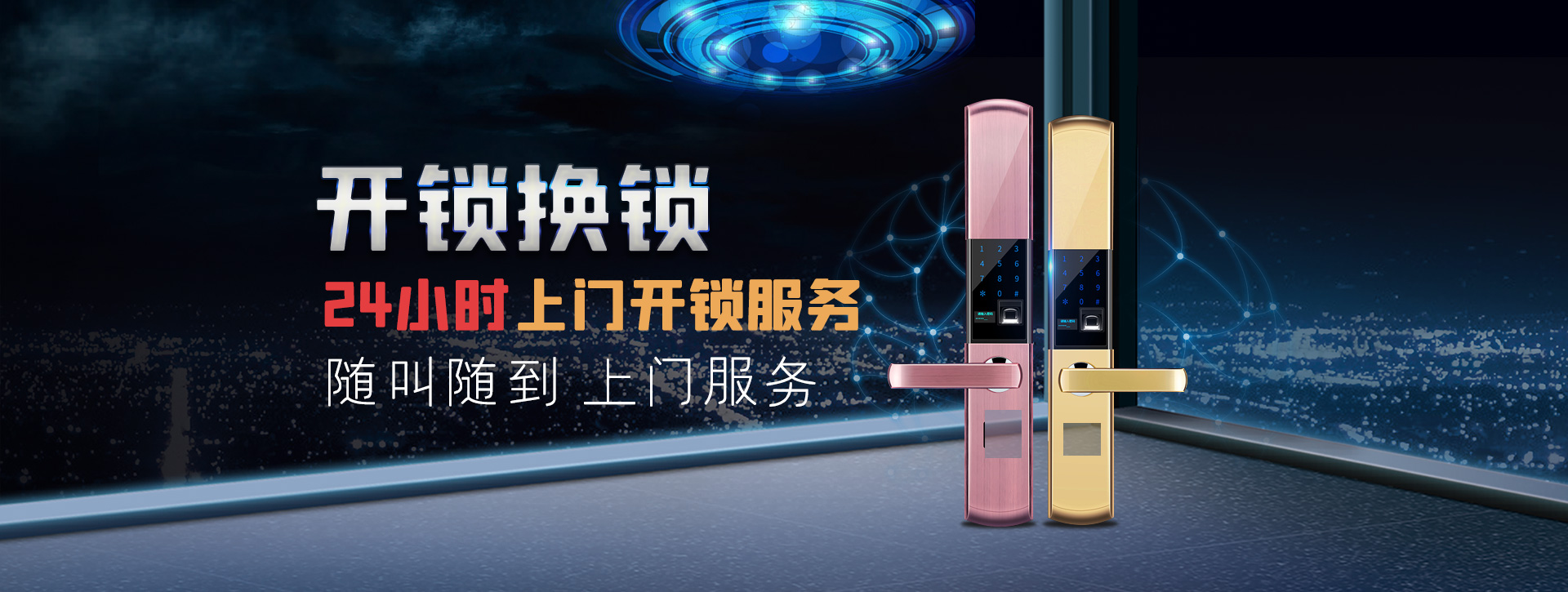 长春朝阳区banner02