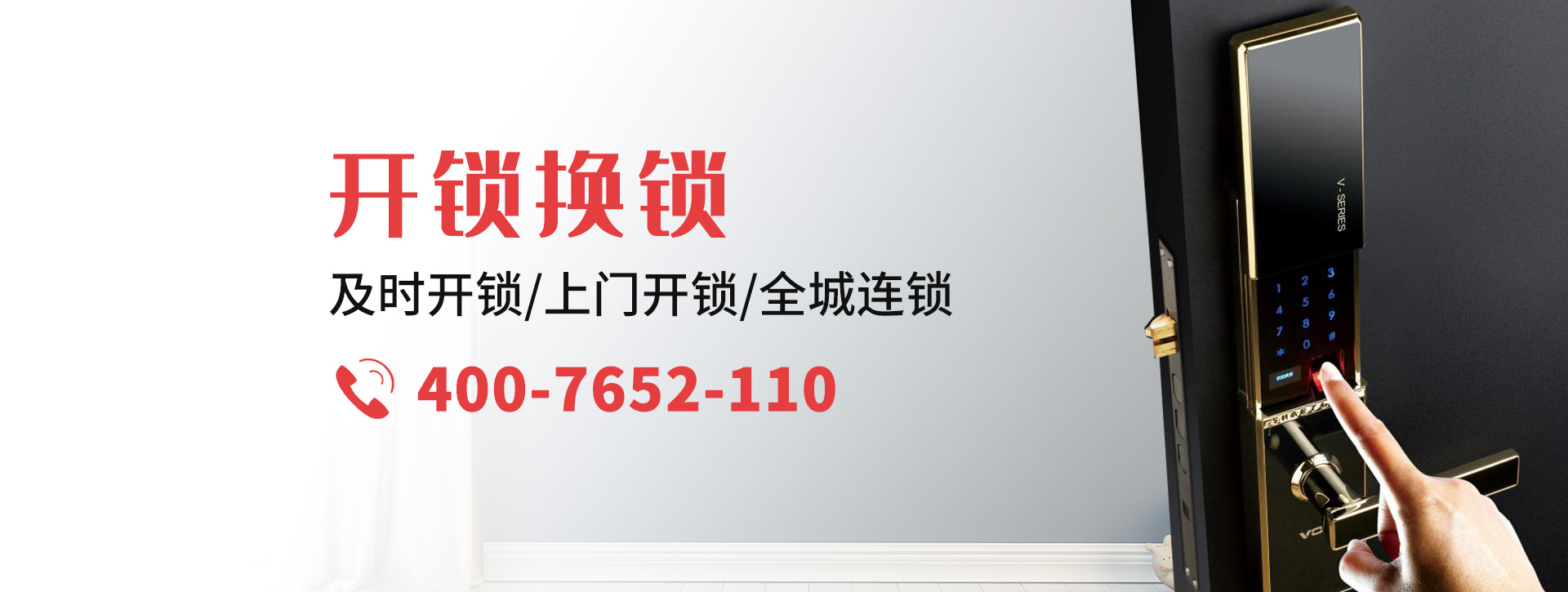 长春朝阳区banner